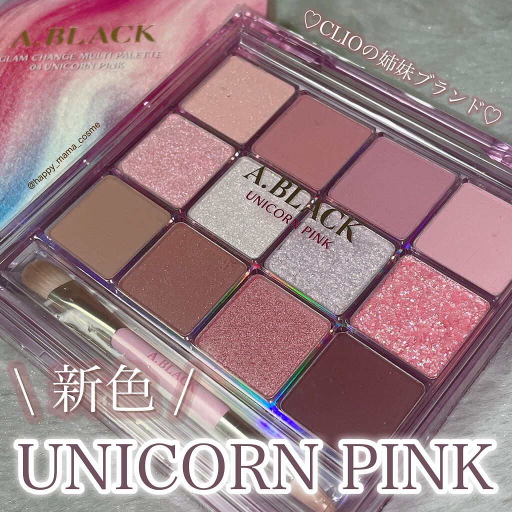 グラムチェンジマルチパレット/A.BLACK/マルチパレットを使ったクチコミ（1枚目）