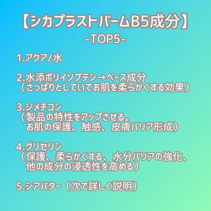 シカプラスト ボーム B5【海外版】/LA ROCHE POSAY(海外)/フェイスクリームを使ったクチコミ(2枚目)