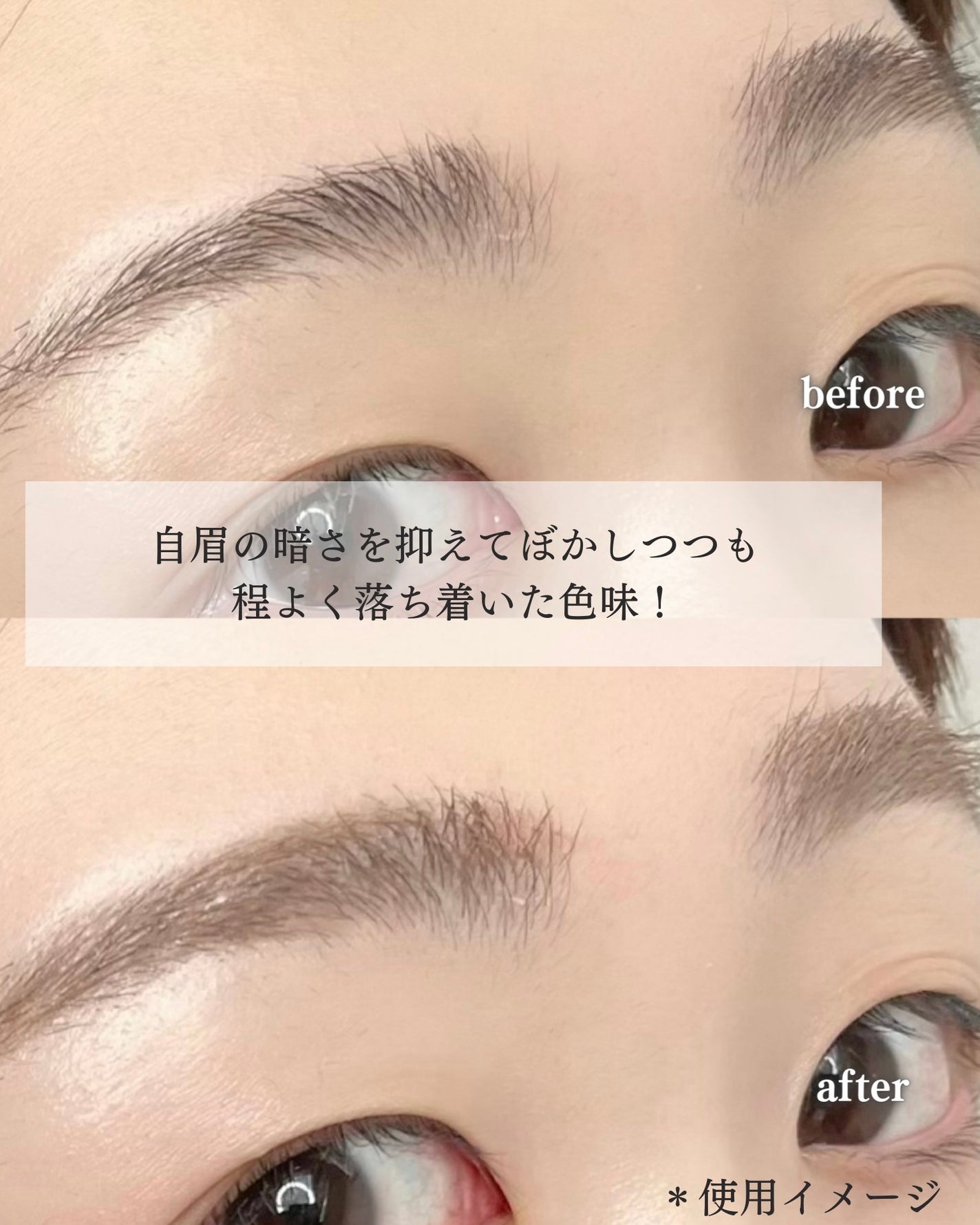 キス うす眉メーカー/KiSS/眉マスカラを使ったクチコミ(4枚目)