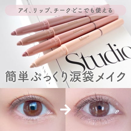 ニューデップスデュアルカラースティック/hince/スティックアイシャドウを使ったクチコミ(1枚目)