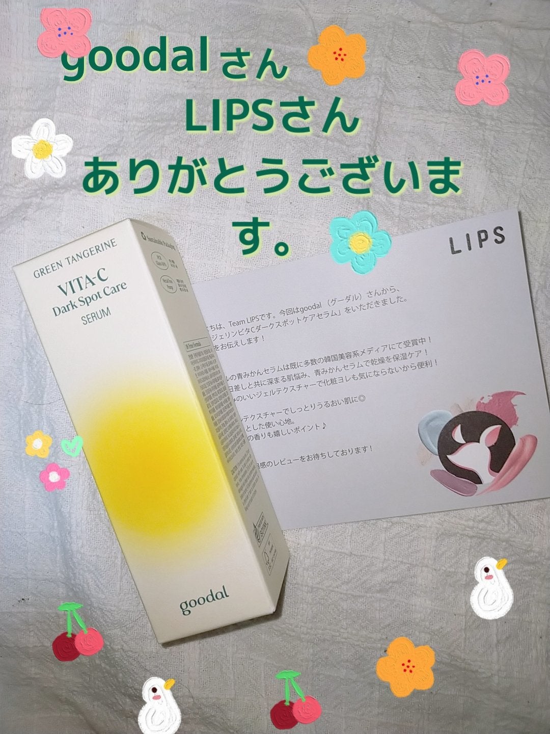 グリーンタンジェリン ビタC ダークスポットケアセラム/goodal/美容液を使ったクチコミ(1枚目)