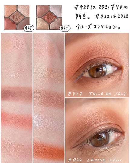 【旧】サンク クルール クチュール/Dior/アイシャドウパレットを使ったクチコミ(3枚目)