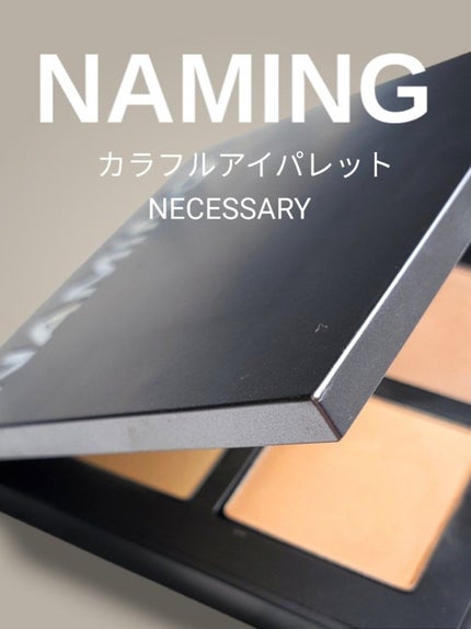 NAMING. COLORFUL EYE PALETTEのクチコミ「NAMING.
COLORFUL EYE PALETTE
NECESSARY
allマットで.....」(1枚目)