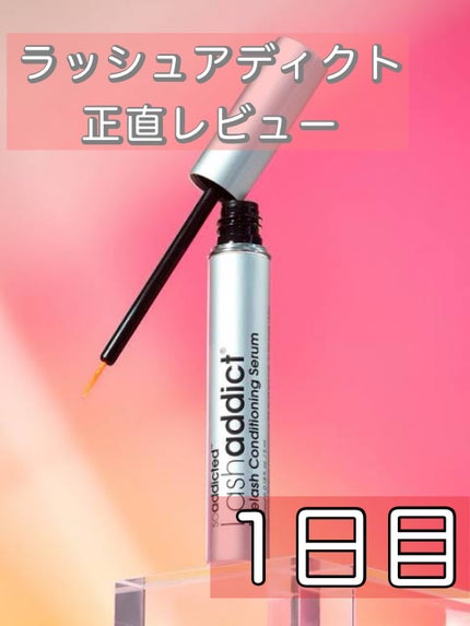 ラッシュアディクト アイラッシュコンディショニングセラム/soaddicted/まつげ美容液を使ったクチコミ(1枚目)