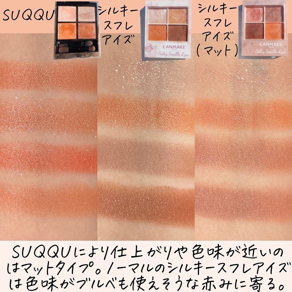 シルキースフレアイズ/キャンメイク/アイシャドウパレットを使ったクチコミ(7枚目)