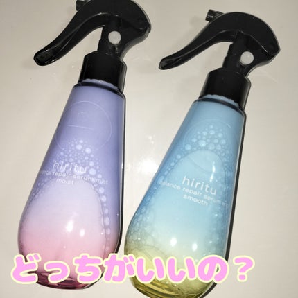 バランスリペアセラムミスト モイスト/hiritu/ヘアミストを使ったクチコミ(1枚目)