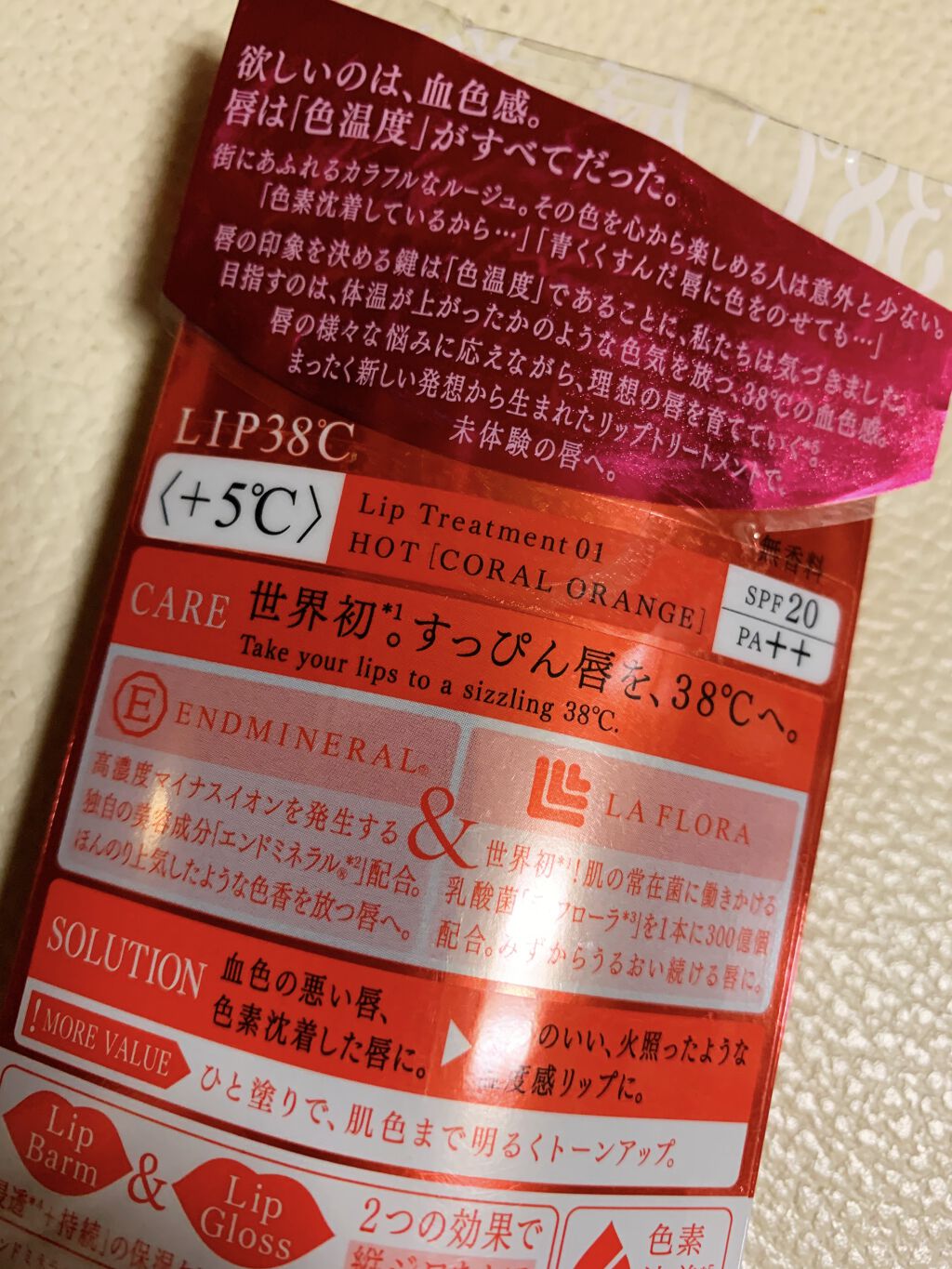 38°C / 99°F リップトリートメント (リップ美容液)/UZU BY FLOWFUSHI/リップケアを使ったクチコミ（3枚目）