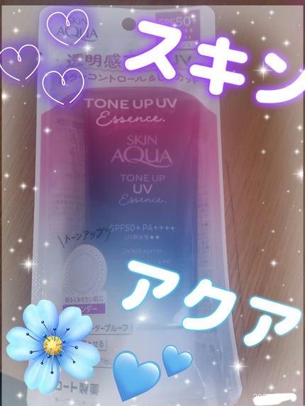 スキンアクア トーンアップUVエッセンス/スキンアクア/日焼け止めクリームを使ったクチコミ(1枚目)