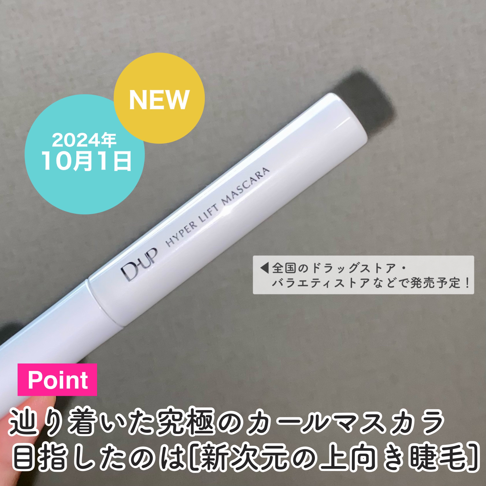 ハイパーリフトマスカラ/D-UP/マスカラを使ったクチコミ（3枚目）
