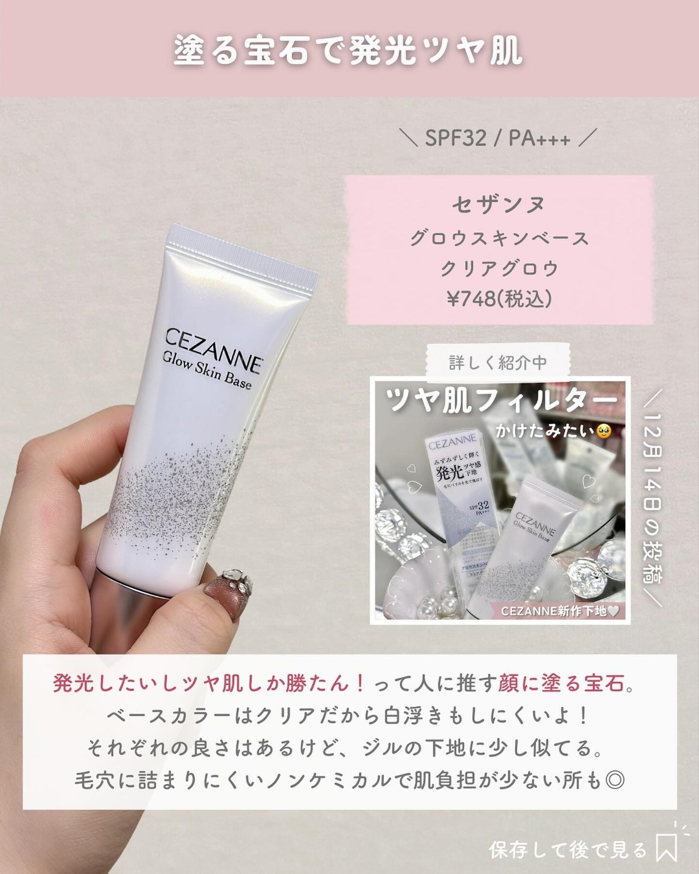 ミシャ グロウ スキンバーム(R)/MISSHA/化粧下地を使ったクチコミ(3枚目)