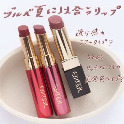 リップナイズド/excel/口紅を使ったクチコミ(1枚目)