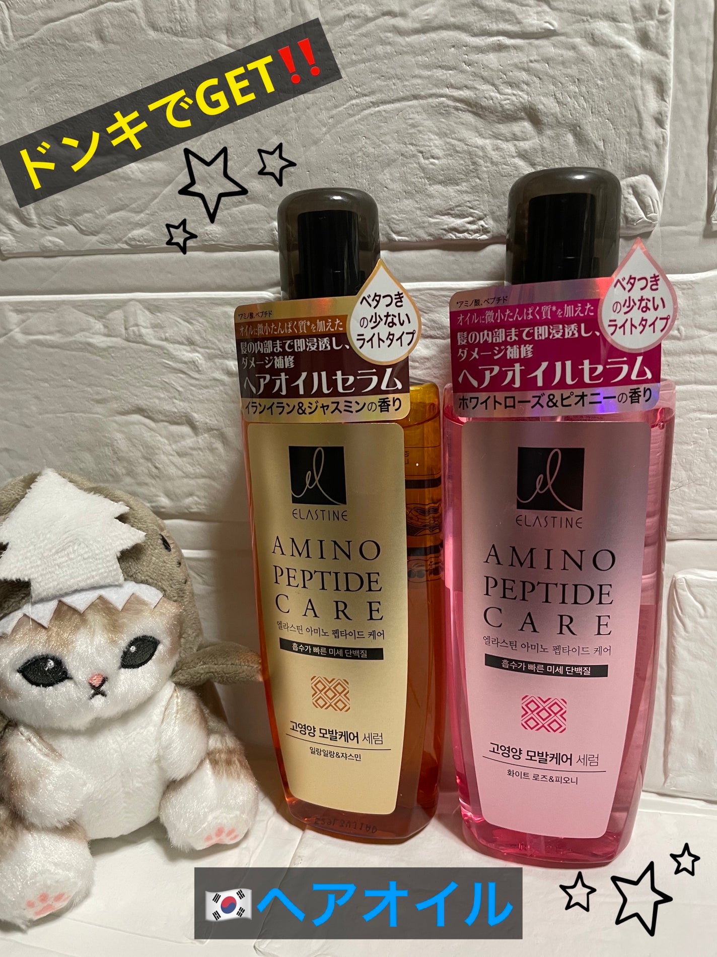 AMINO PEPTIDE CARE OIL SERUM /ELASTINE/ヘアオイルを使ったクチコミ(1枚目)