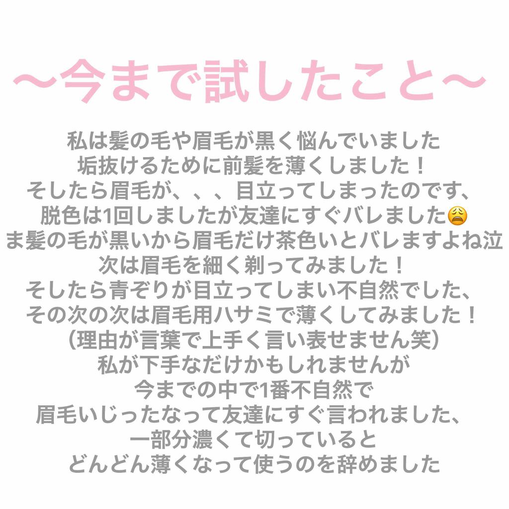 を使ったクチコミ（2枚目）