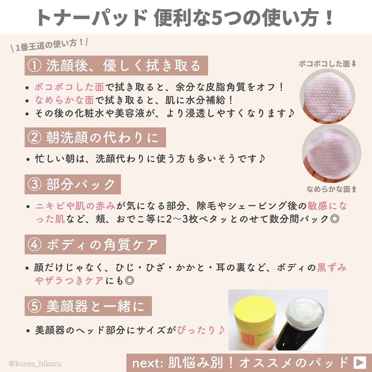 ひかる|肌悩み・成分・効果重視のスキンケア🌷 on LIPS 「他の投稿はこちらから🌟→ @korea_hikaru韓国美肌の..」(3枚目)