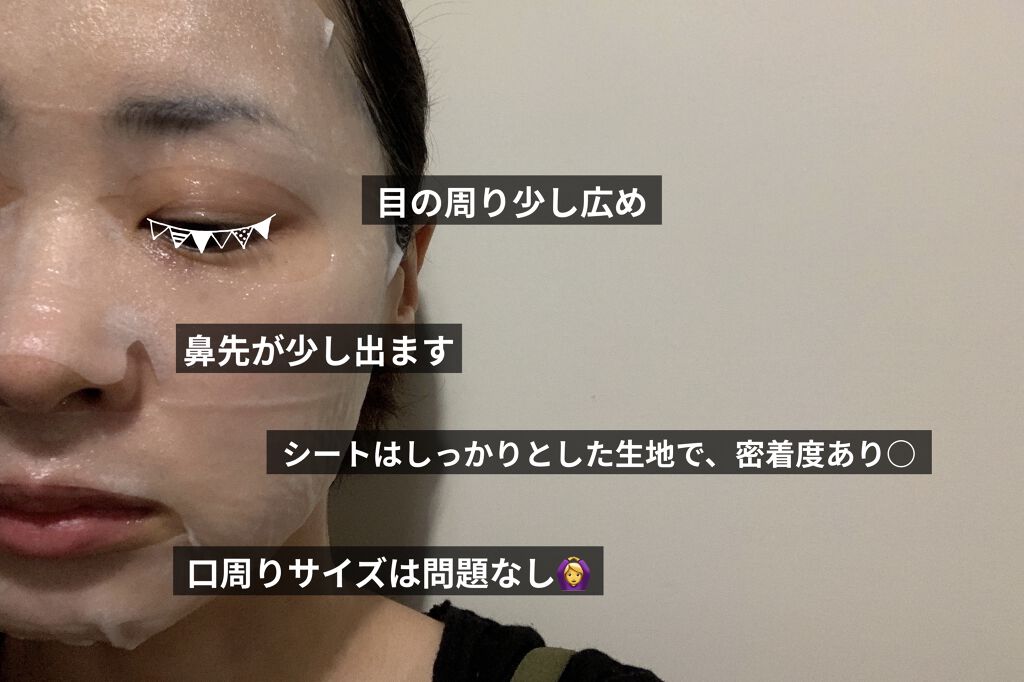 ルートベジタブル マスク CR（ニンジン）/innisfree/シートマスク・パックを使ったクチコミ（2枚目）