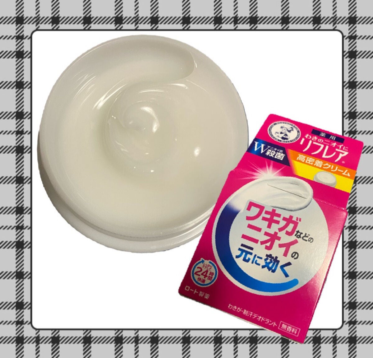 メンソレータム リフレア デオドラントクリーム/リフレア/デオドラント・制汗剤を使ったクチコミ(1枚目)