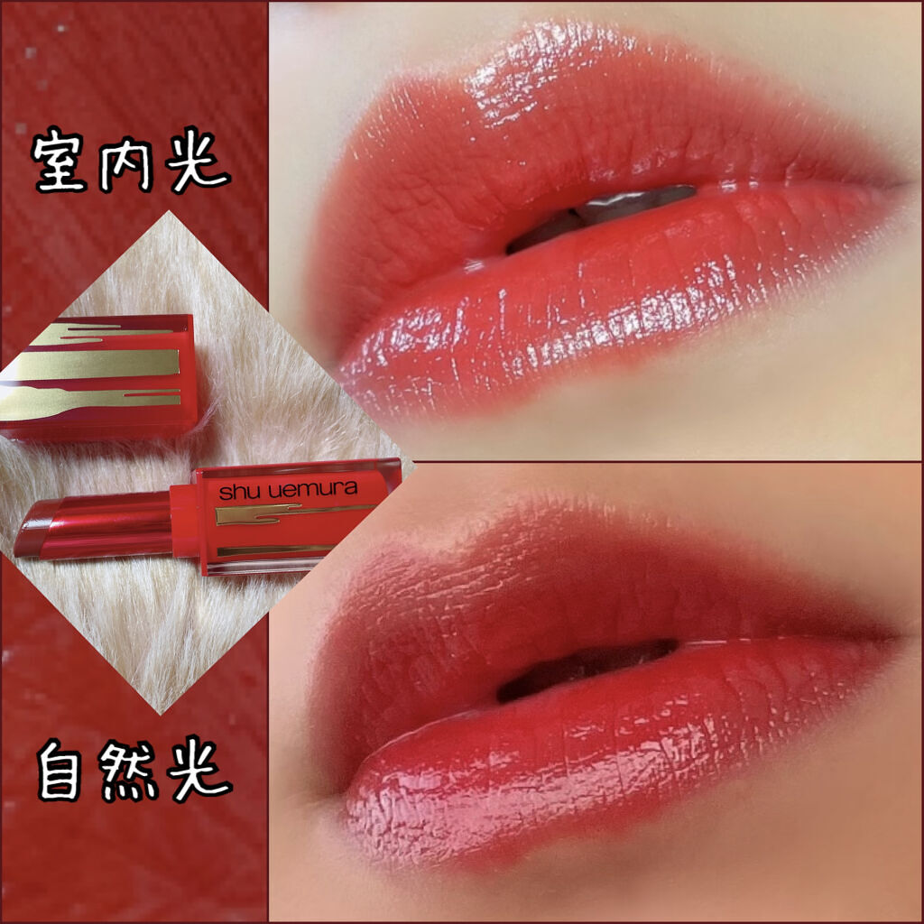 ルージュ アンリミテッド ラッカーシャイン LS BR784/shu uemura/口紅を使ったクチコミ（2枚目）