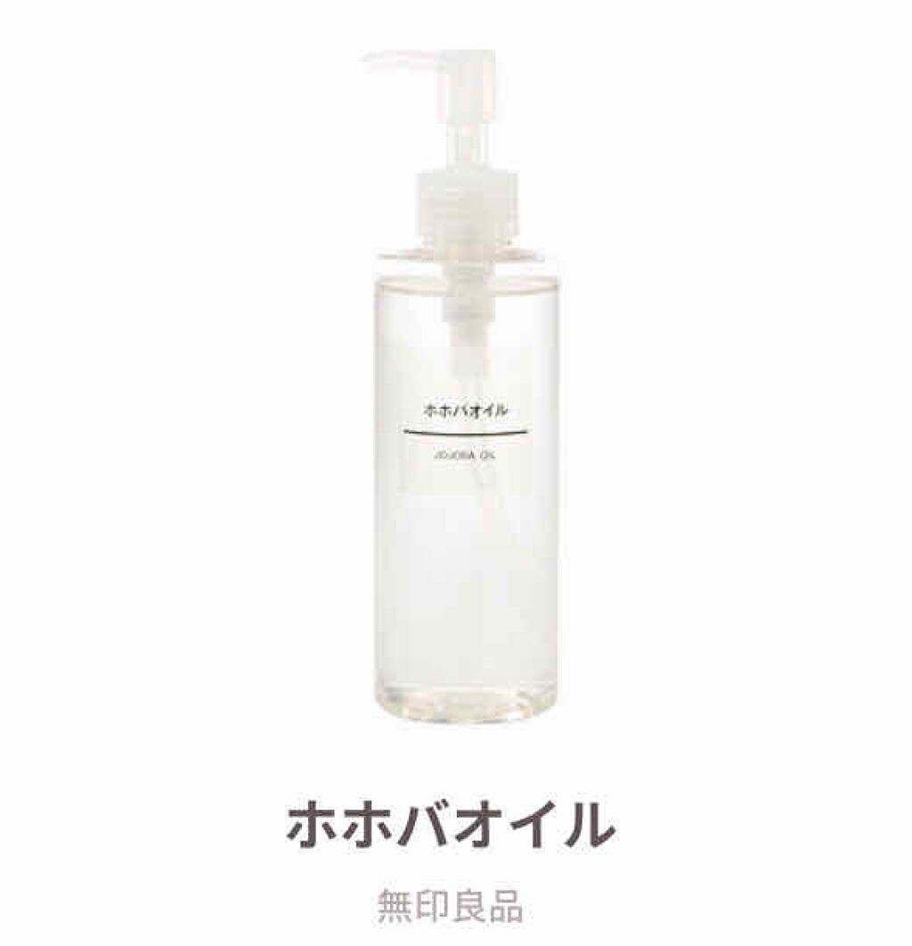 ホホバオイル/無印良品/ボディオイルを使ったクチコミ(1枚目)