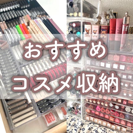 3段式クリアーケース/DAISO/その他化粧小物を使ったクチコミ(1枚目)