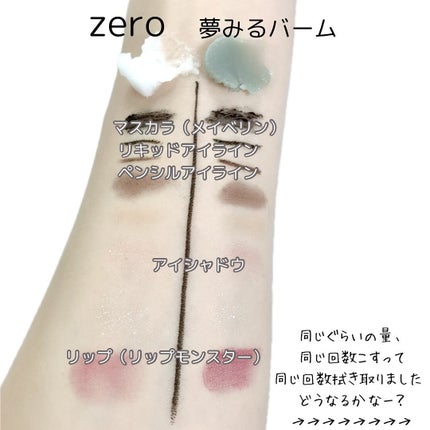 夢みるバーム 海泥スムースモイスチャー/ロゼット/クレンジングバームを使ったクチコミ(2枚目)