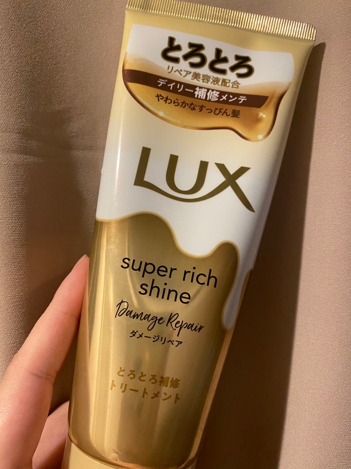スーパーリッチシャイン ダメージリペア とろとろ補修トリートメント/LUX/洗い流すヘアトリートメントを使ったクチコミ(1枚目)