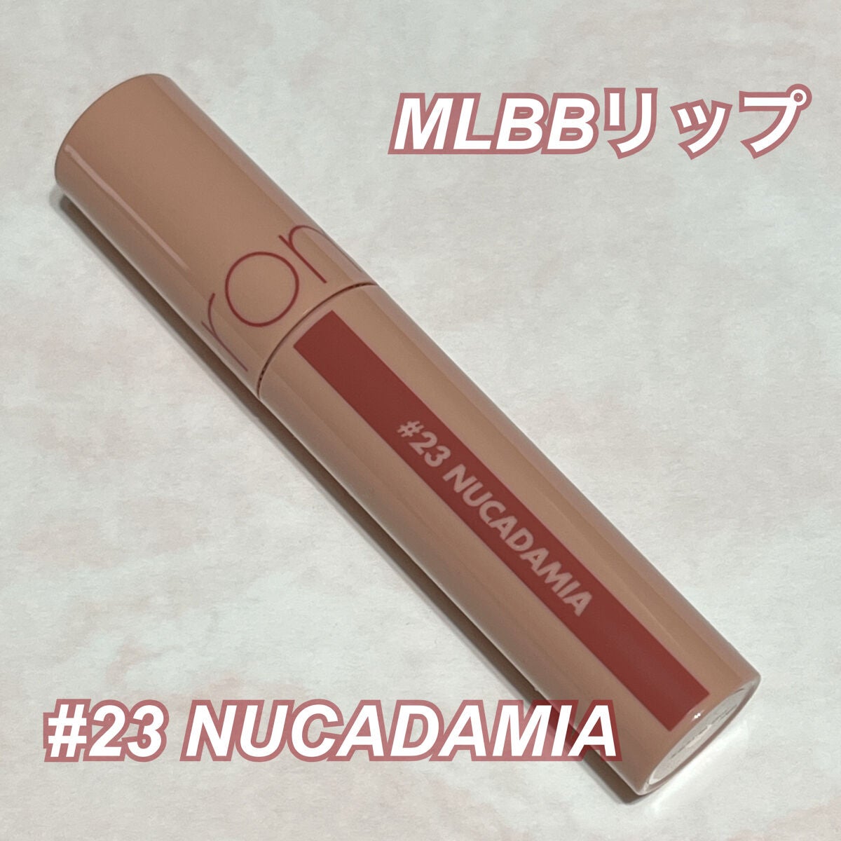 ジューシーラスティングティント/rom&nd/リップティントを使ったクチコミ(1枚目)