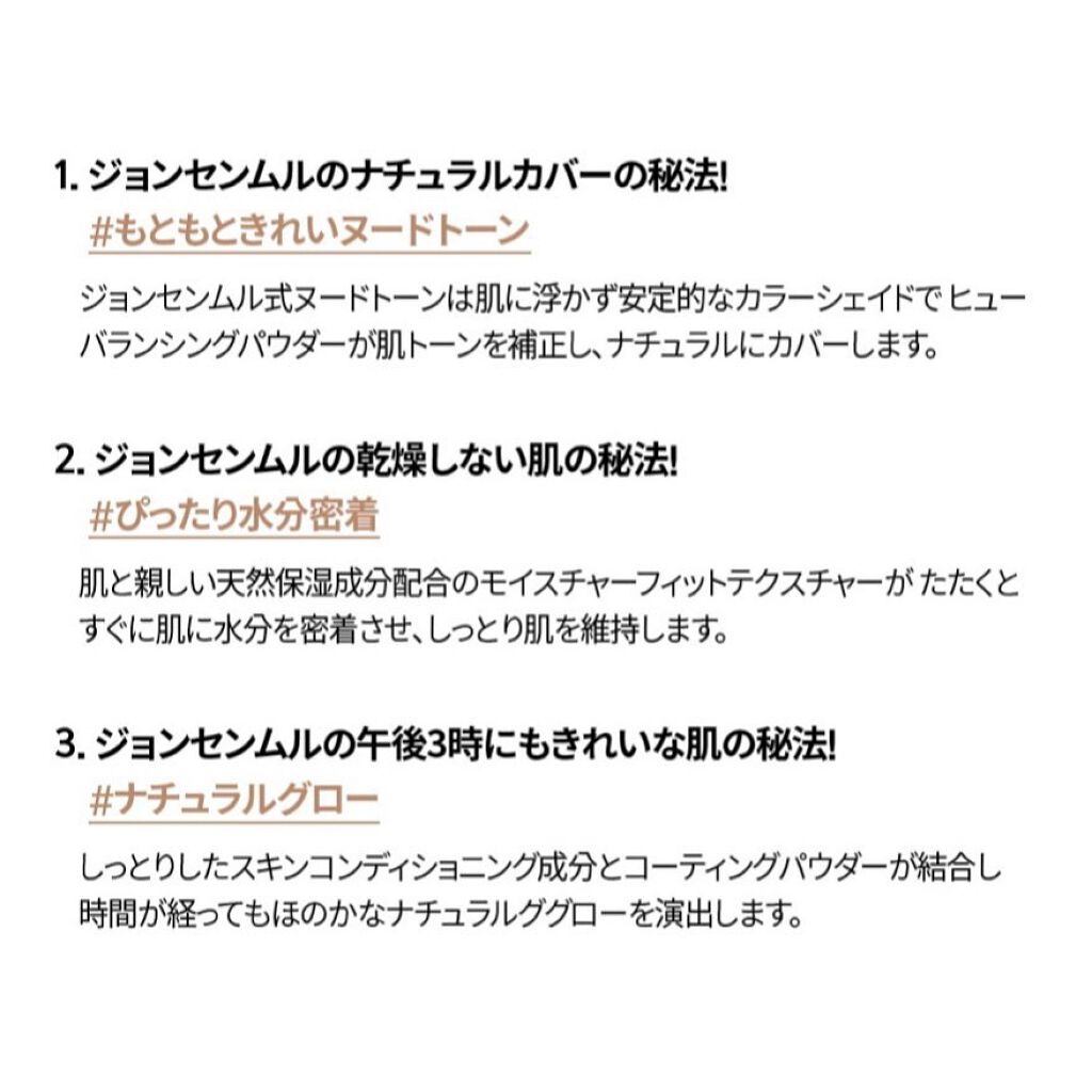 ジョンセンムル エッセンシャル スキン ヌーダー クッション/JUNG SAEM MOOL/クッションファンデーションを使ったクチコミ(4枚目)