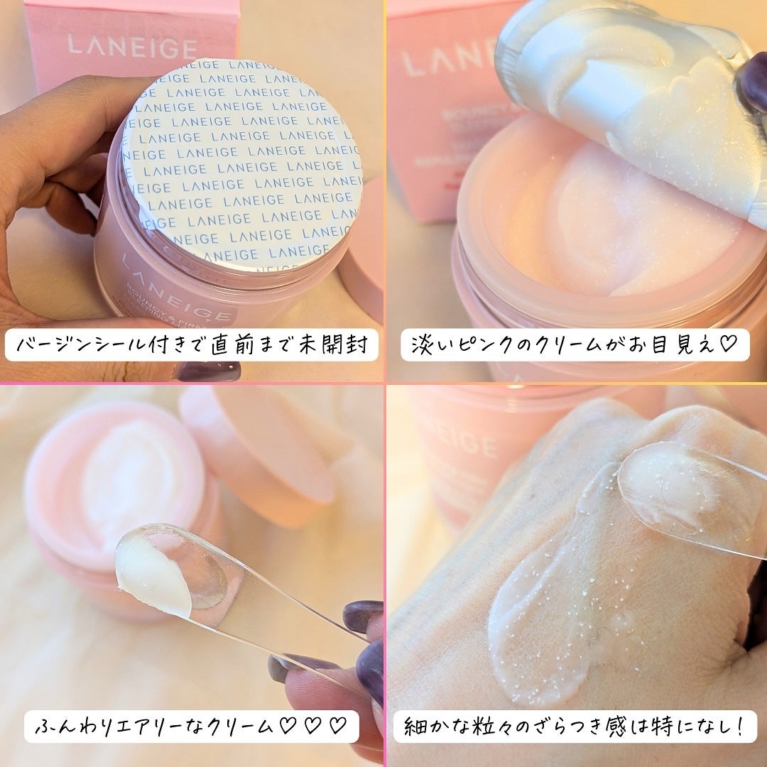 バウンシースリーピングマスク/LANEIGE/フェイスクリームを使ったクチコミ(8枚目)