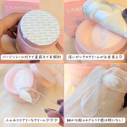 バウンシースリーピングマスク/LANEIGE/フェイスクリームを使ったクチコミ(8枚目)