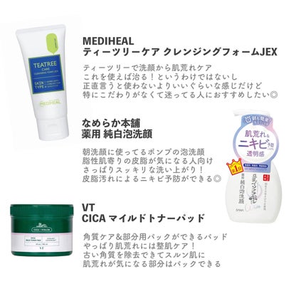アクネキュアクリーム(医薬品)/IHADA/その他を使ったクチコミ(2枚目)