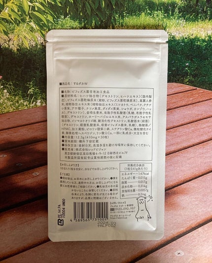 するポカ/アルポカ/健康サプリメントを使ったクチコミ(2枚目)