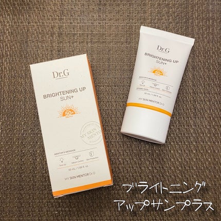 ブライトニングアップサンプラス/Dr.G/日焼け止めクリームを使ったクチコミ(4枚目)