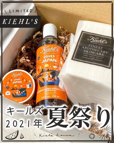 キールズ ハーバル トナー CL アルコールフリー/Kiehl's/化粧水を使ったクチコミ（1枚目）