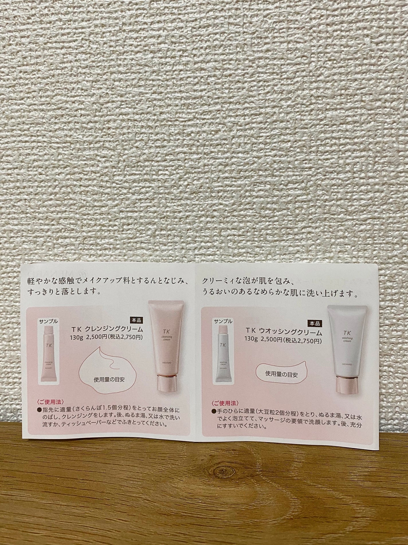 TKウォッシングクリーム/メナード/洗顔フォームを使ったクチコミ(5枚目)