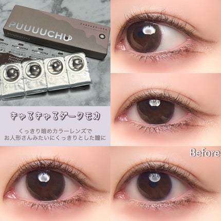 PUUUUCHU 1day /PUUUUCHU/ワンデー(1DAY)カラコンを使ったクチコミ(8枚目)