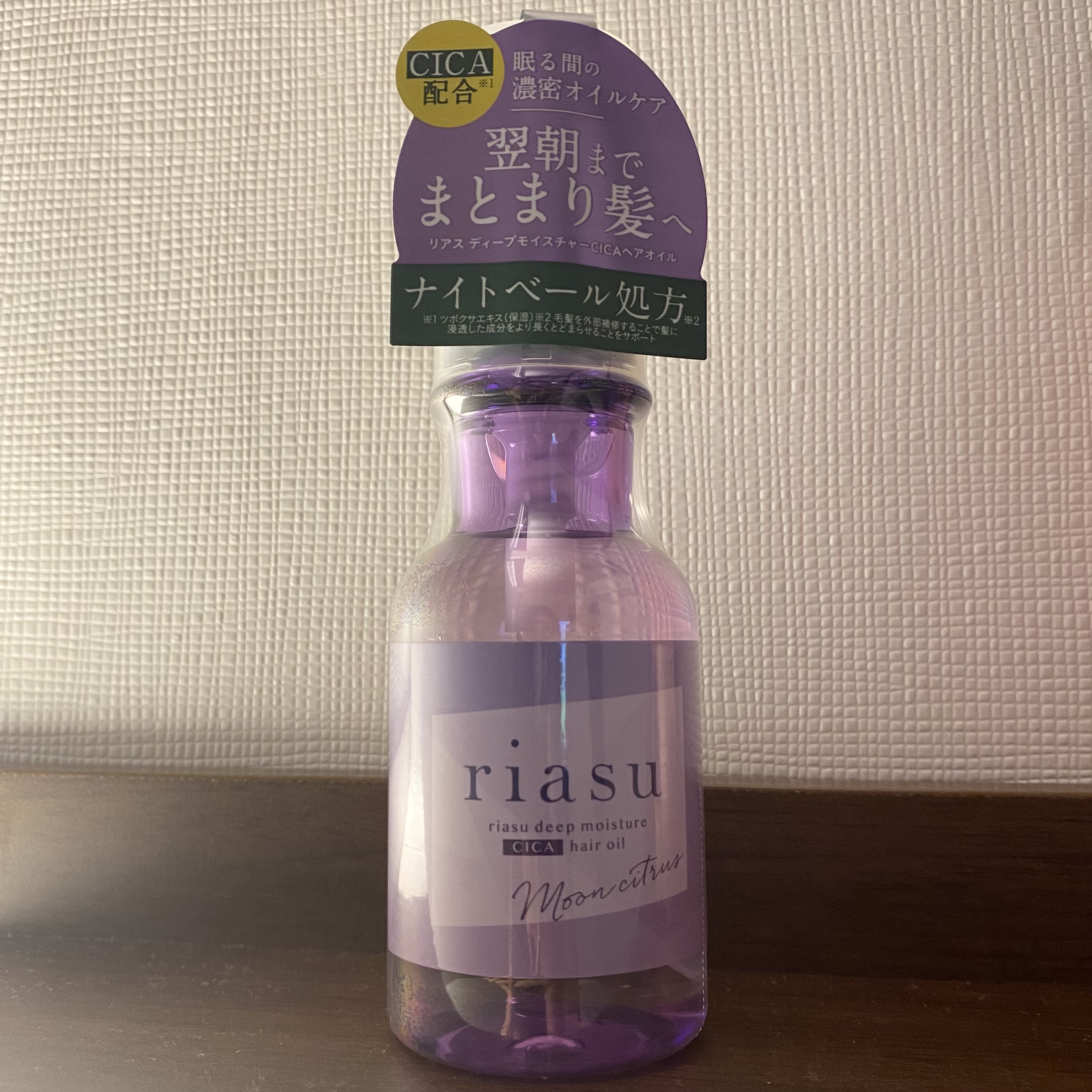 リアス ディープ モイスチャー シカ ヘアオイル/riasu/ヘアミルクを使ったクチコミ（1枚目）