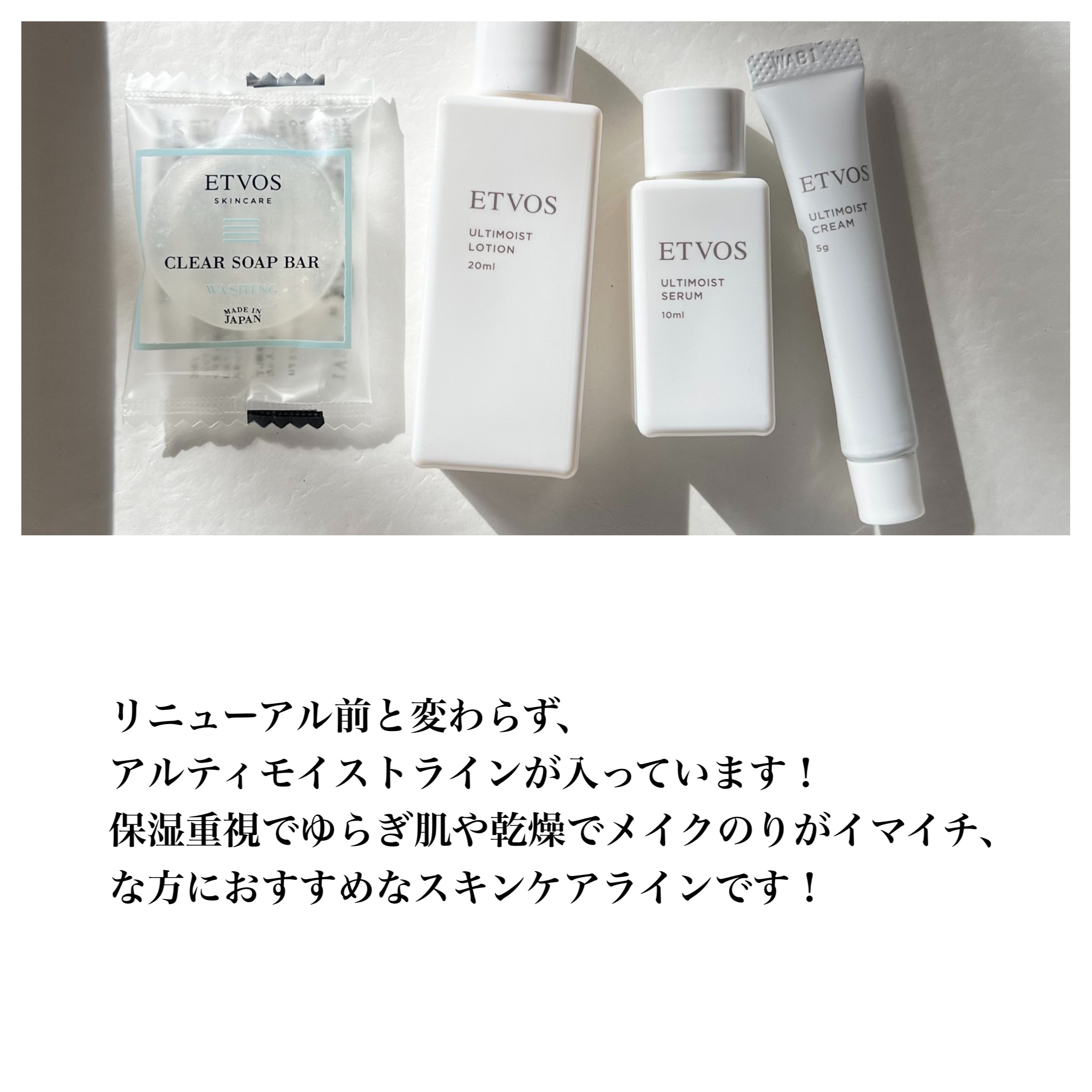 エトヴォス パーフェクトキッド/エトヴォス/トライアルキットを使ったクチコミ（3枚目）