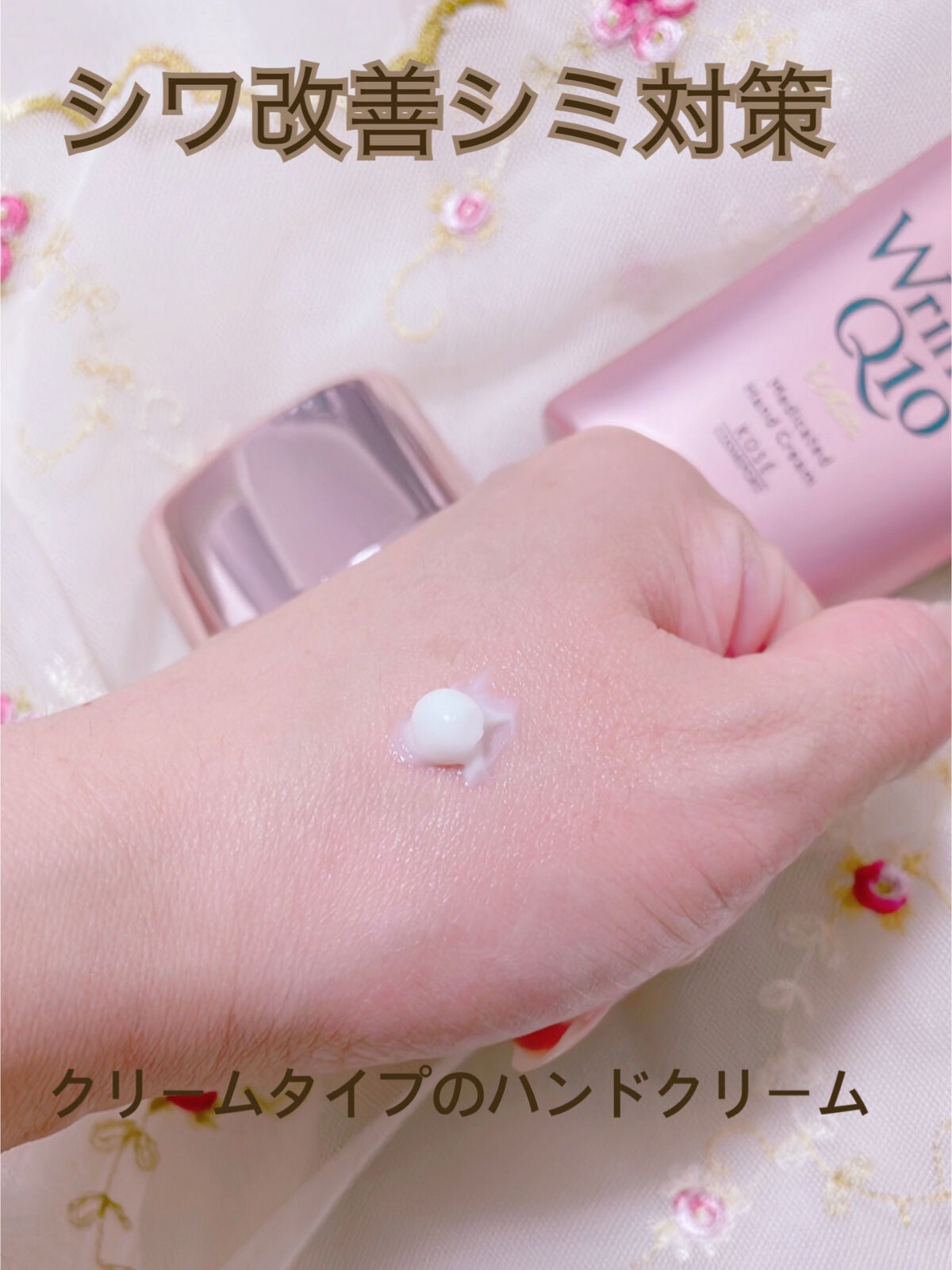 コエンリッチ ザ プレミアム 薬用CICAリペア ハンドクリーム/コエンリッチQ10/ハンドクリームを使ったクチコミ(4枚目)