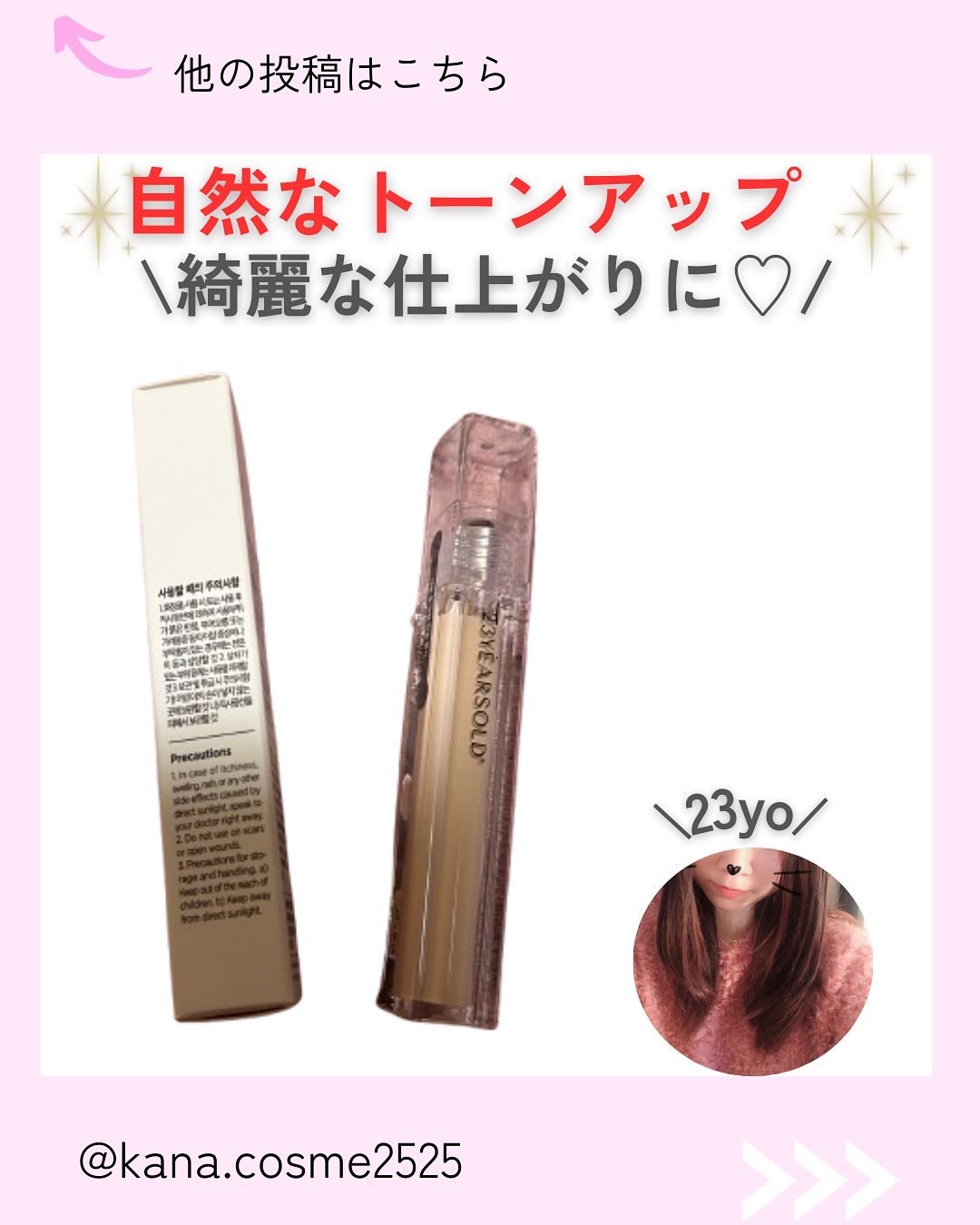 を使ったクチコミ（1枚目）