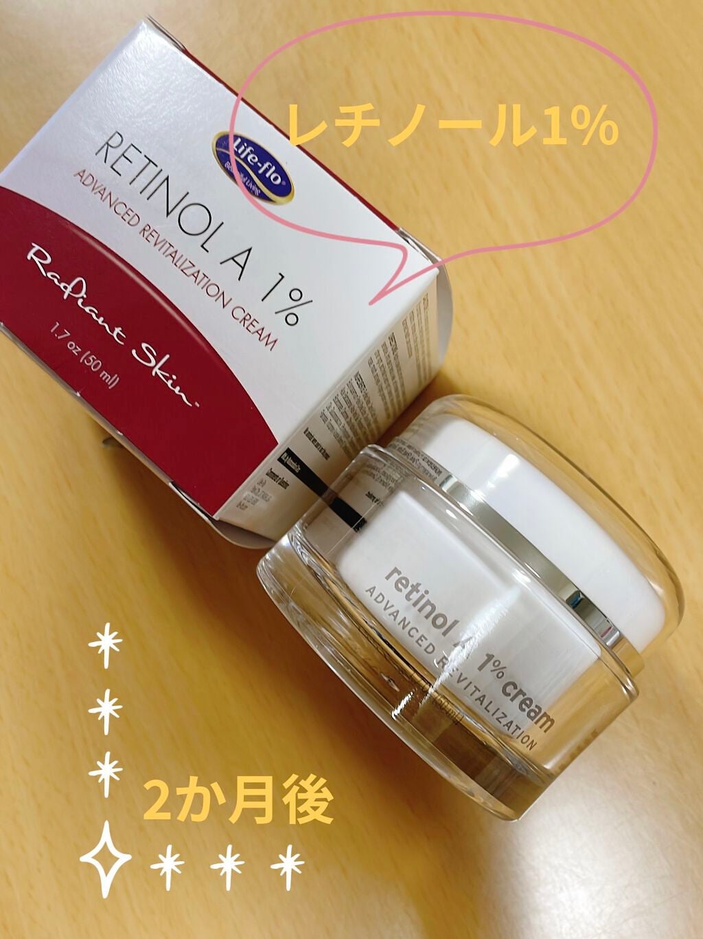 南禅寺きなこ on LIPS 「レチノールの使いはじめて2か月弱…初日は極小量と乳液を混ぜて使..」(1枚目)