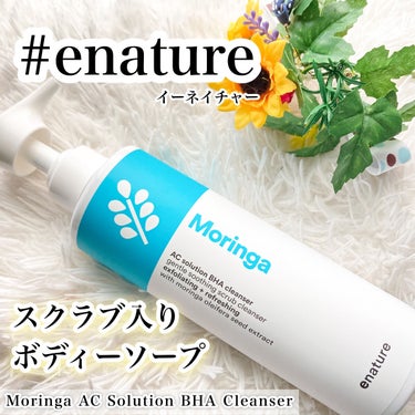 Moringa AC Solution BHA Cleanser/eNature/洗顔フォームを使ったクチコミ（1枚目）