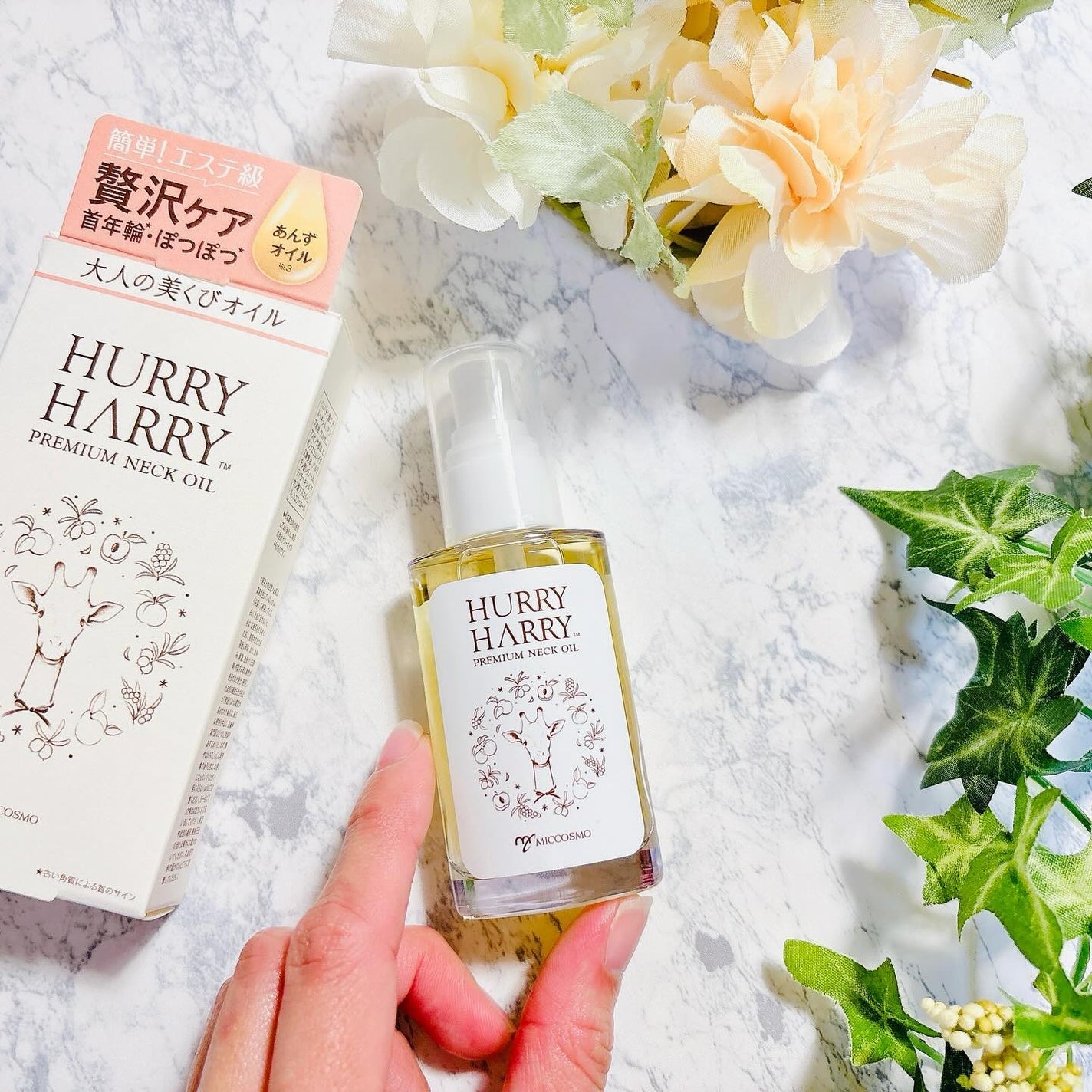 大人の美くびオイル/ハリーハリー/ネック・デコルテケアを使ったクチコミ(4枚目)