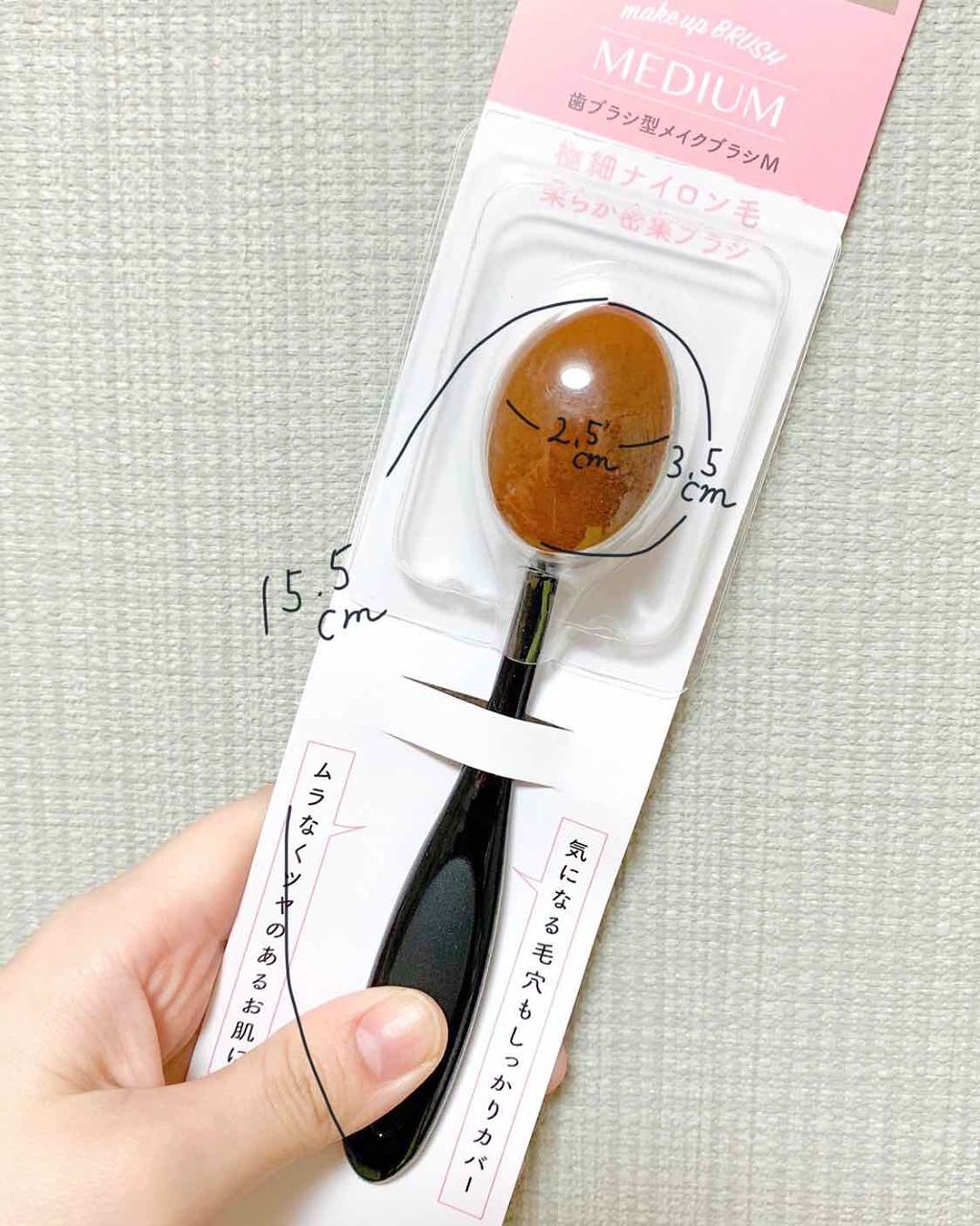 歯ブラシ型メイクブラシ/DAISO/メイクブラシを使ったクチコミ(3枚目)