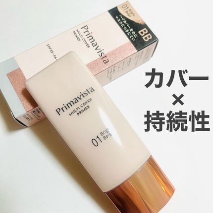 プリマヴィスタ ジャストワン フィニッシュ/プリマヴィスタ/BBクリームを使ったクチコミ(1枚目)
