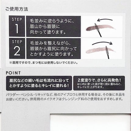 カラーリングアイブロウ マイクロ/ヘビーローテーション/眉マスカラを使ったクチコミ(4枚目)