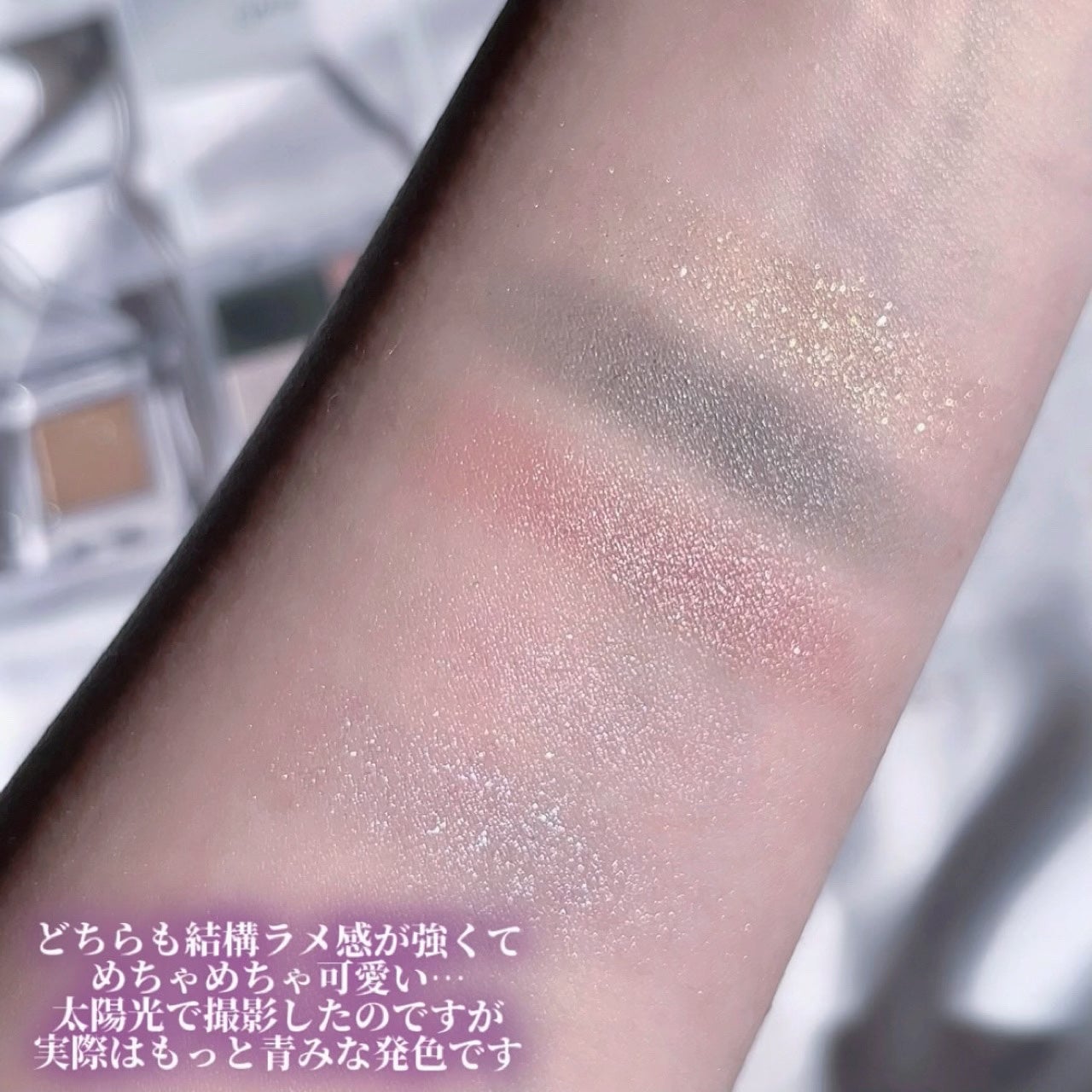 マルチカラーバリエーション スパークル/チャコット・コスメティクス/単色アイシャドウを使ったクチコミ(4枚目)