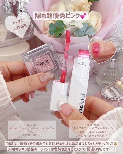 シュガー トゥインクル リキッド グリッター/PERIPERA/グリッターを使ったクチコミ(6枚目)