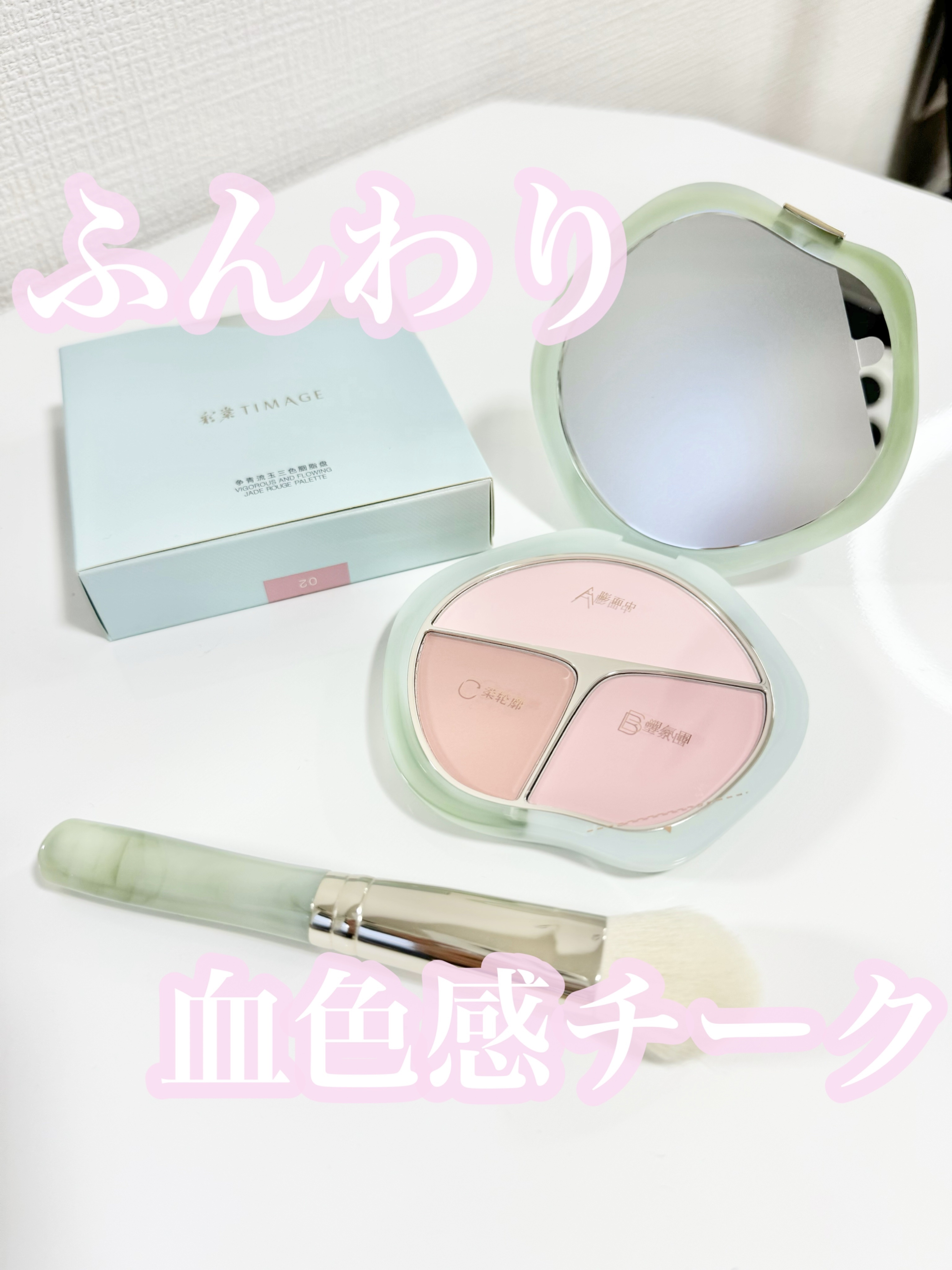 TIMAGE  3色チークパレット/TIMAGE/パウダーチークを使ったクチコミ（1枚目）