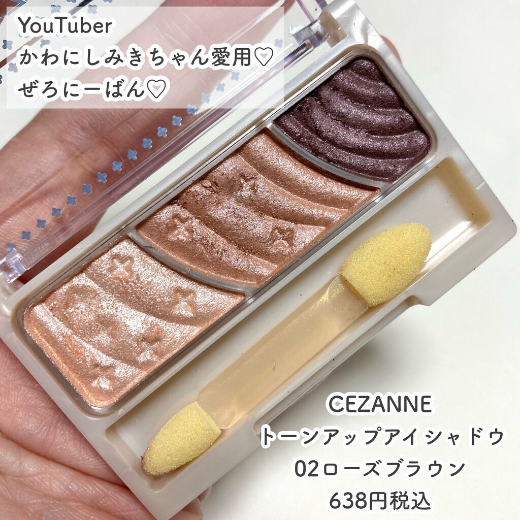 トーンアップアイシャドウ/CEZANNE/アイシャドウパレットを使ったクチコミ(6枚目)