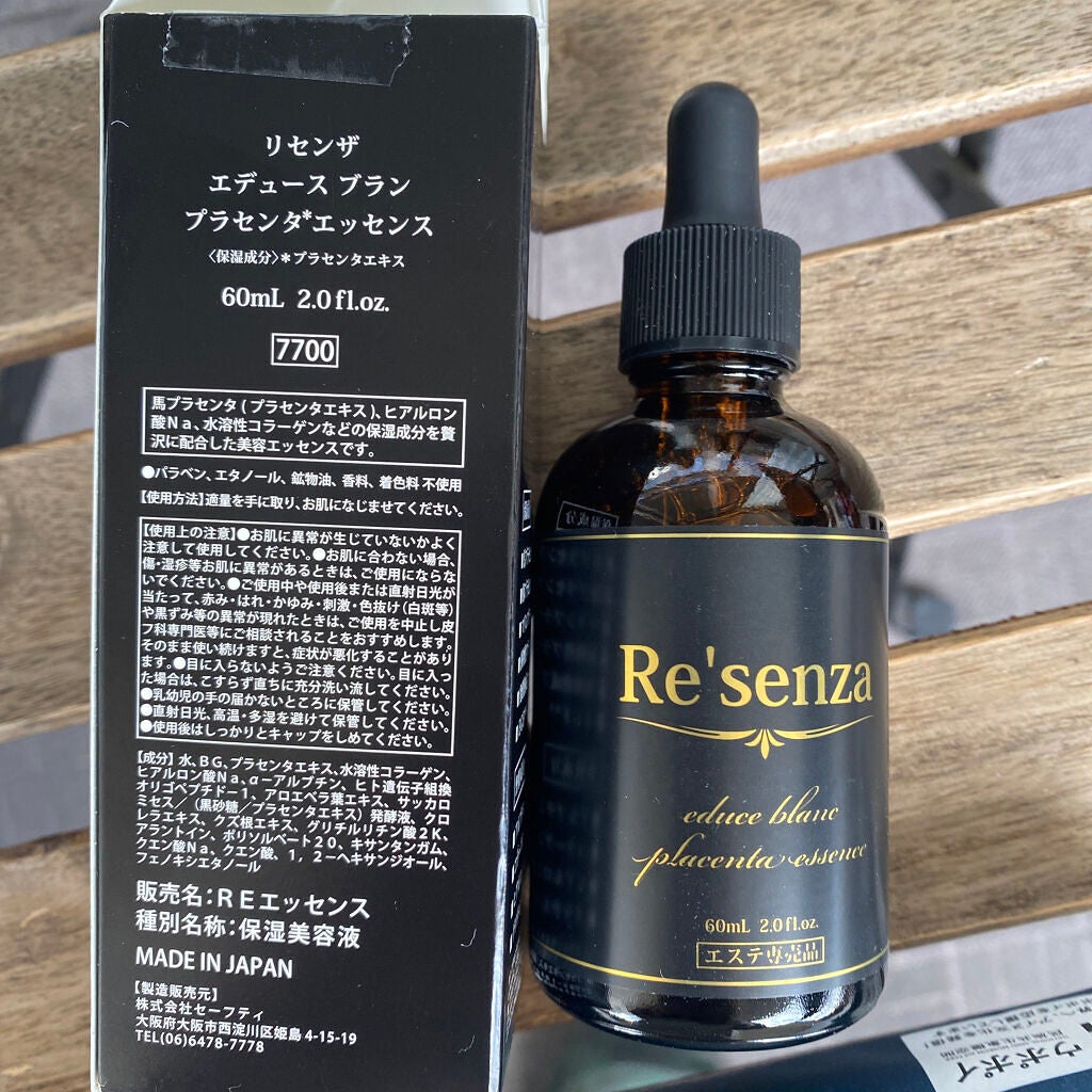 エデュースブラン プラセンタエッセンス/Re'senza/美容液を使ったクチコミ(7枚目)